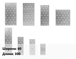 Перфорированная пластина 60х300